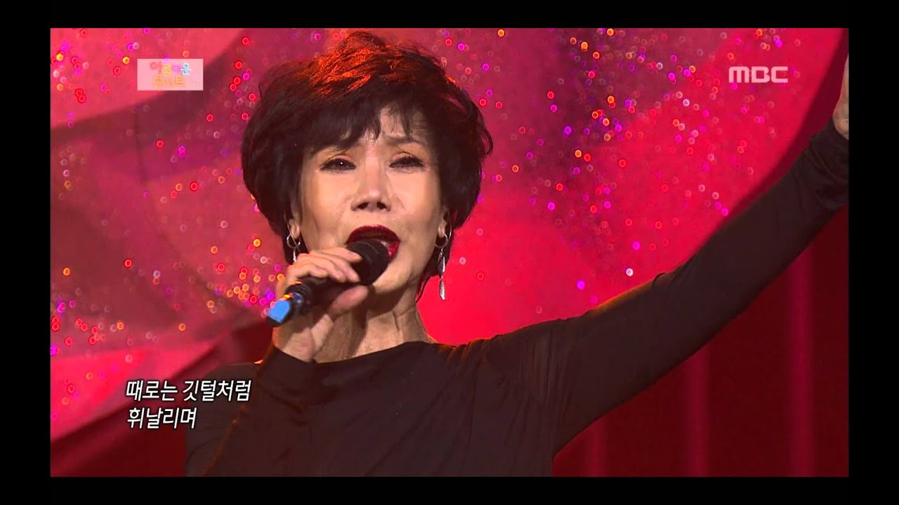 Moon Joo-ran - It's me, 문주란 - 나야 나, Beautiful Concert 20130114