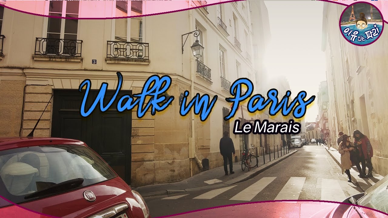 Walk in Paris | 파리산책로그 / 겨울이 끝나가는 날 오후, 오랜만에 복작이는 마레지구 산책하기 / 생활소음 / Walking in the Marais district