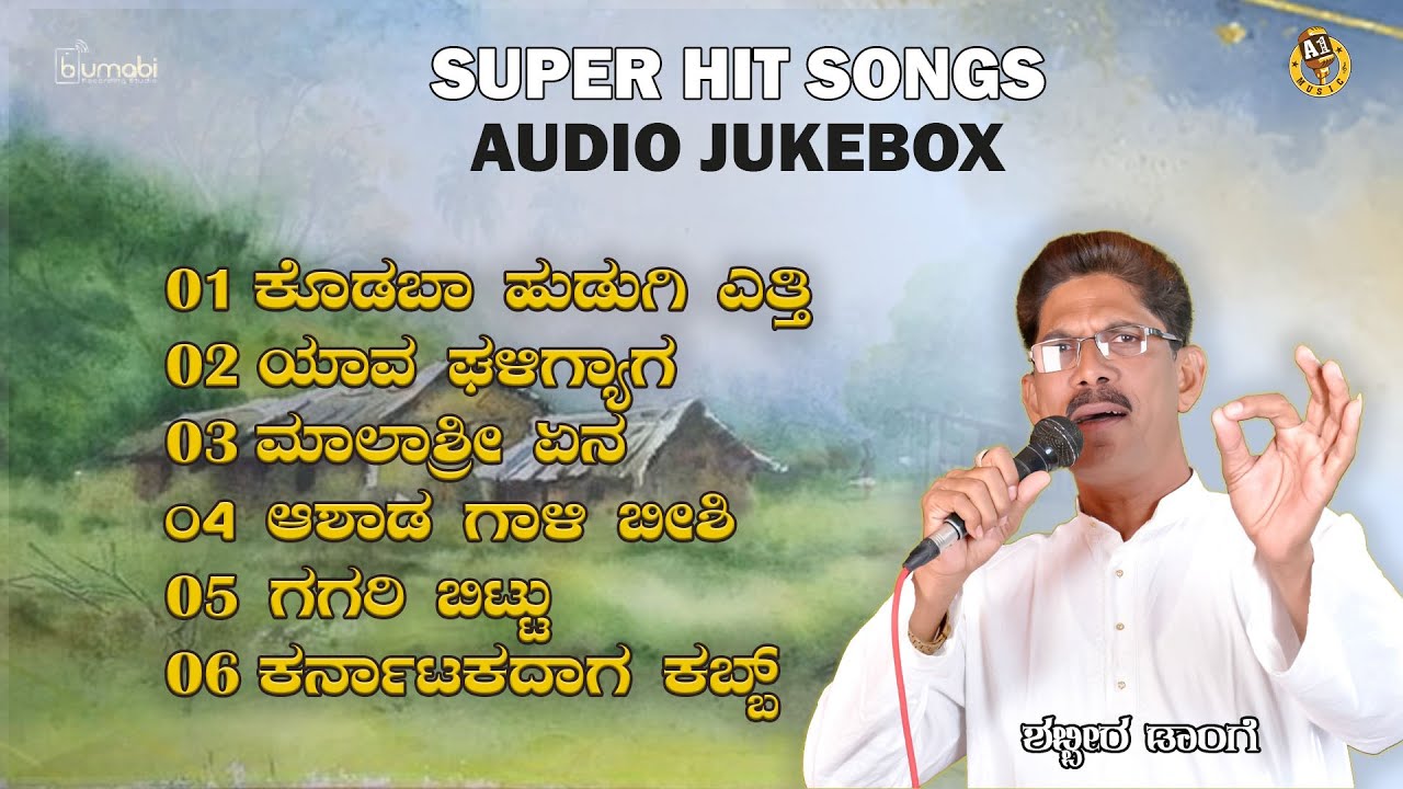 Kannada Hit Janapada Songs / Shabbir Dange & B R Chaya Janapada Love  Song / Uttara Karnataka Song
