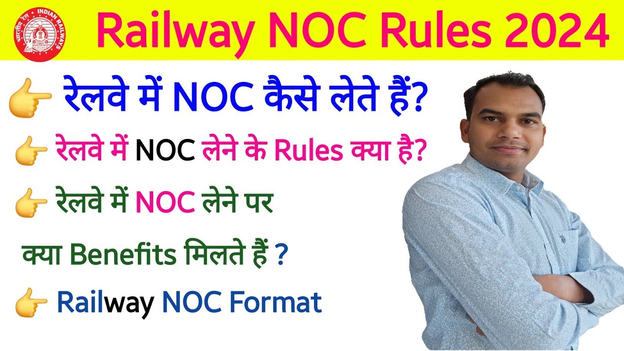 Railway NOC Rules । Railway NOC application format