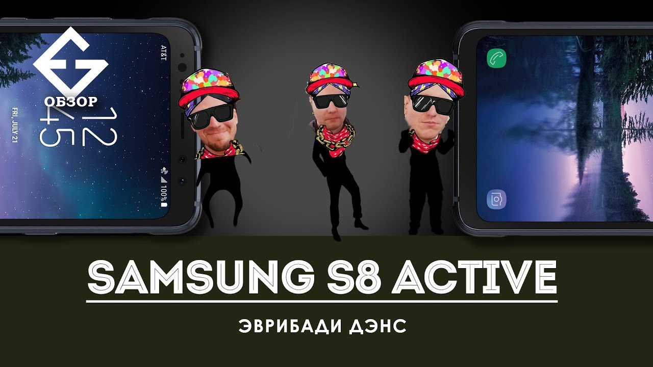 Обзор Samsung Galaxy S8 Active - бегло сравниваем с S7 Active