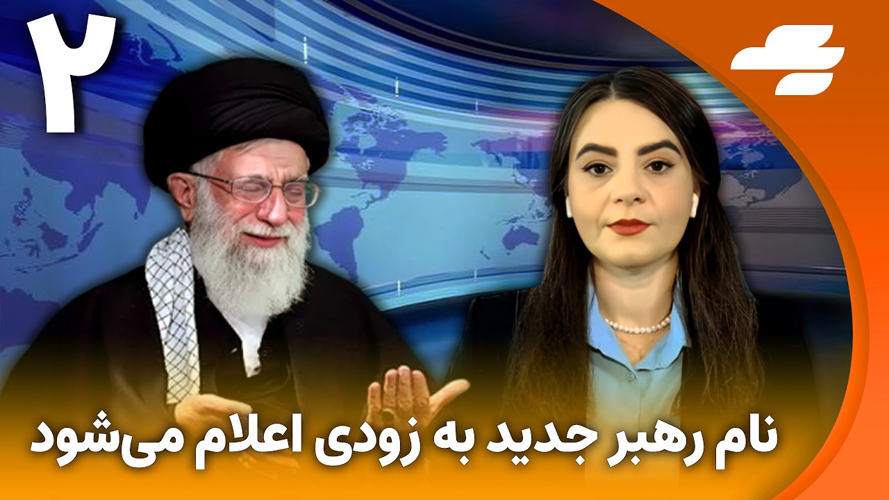 مراسم وداع با جسد خامنه‌ای در مصلی تهران لغو شد