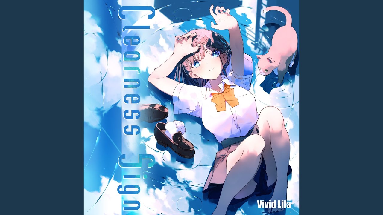 夏果ての答え合わせ (feat. 月乃)