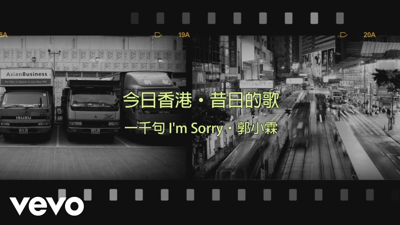 郭小霖 Alvin Kwok - 一千句 