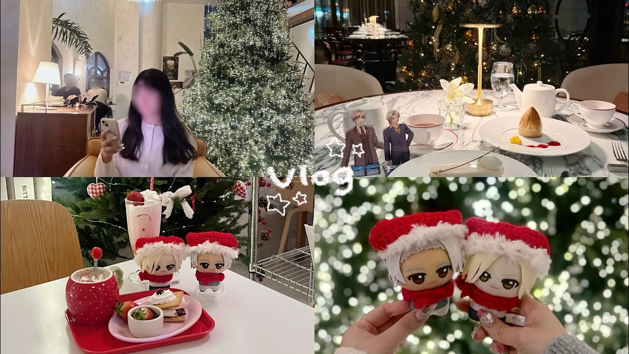 Otaku vlog ໒꒱୨୧.* 今更すぎるクリスマス〜年末年始のオタクの休日まとめ🎄・韓国(ソウル)旅行・ときメモぬいショ・クリスマスカフェ・シルバニア購入品・アイナナ映画・関西カフェ
