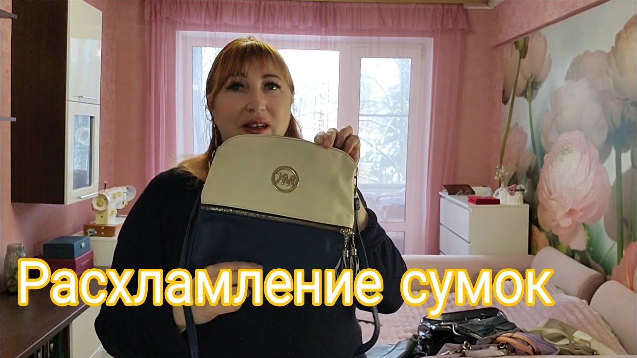 Влог/Прогулка по новому микрорайону /Аукнулся новый телефон/ Закупка продуктов / Расхламление сумок