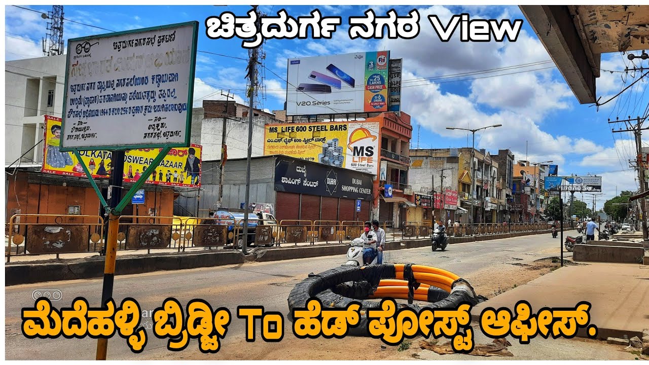 CHITRADURGA CITY View - 2. ಚಿತ್ರದುರ್ಗ ನಗರ ನೋಟ‌‌ - 2.
