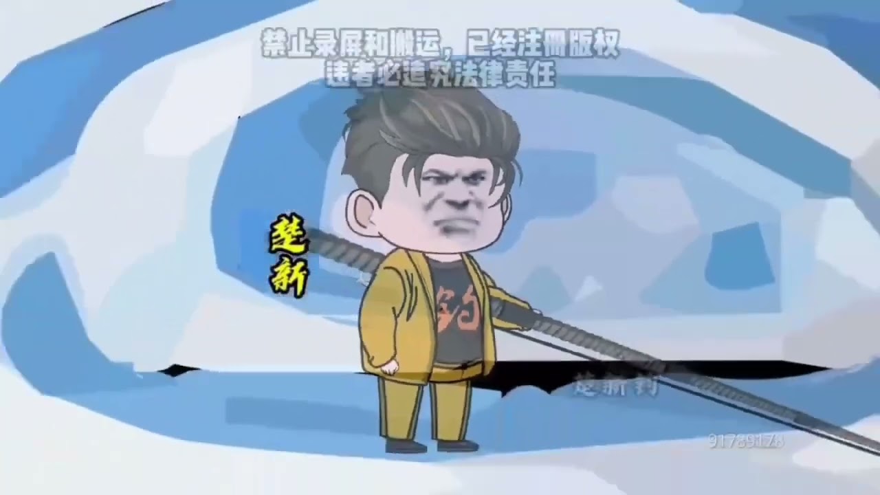 【楚新钓】第四百二十八集：拉爆黑雾之王