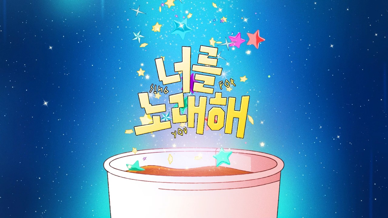 2026 MEGA STATION | 우리에게 다시 찾아온 즐거움