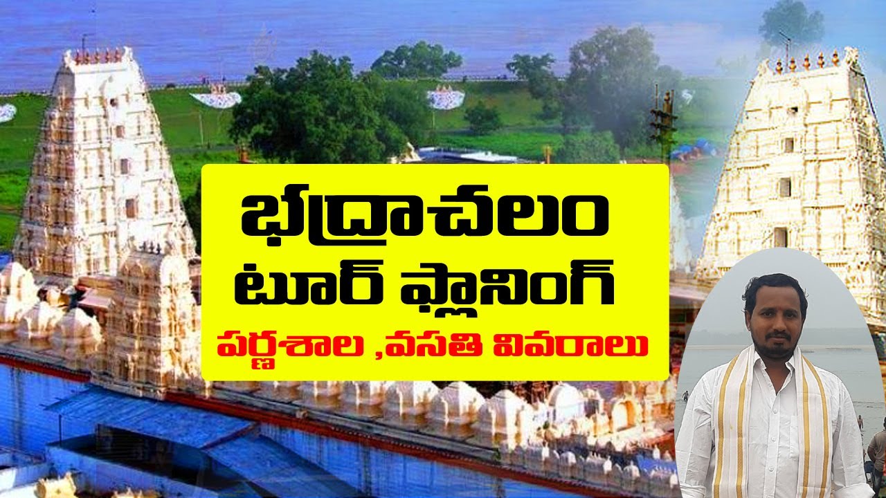 Bhadrachalam Tour Planning Video Temples History Accommodation Parnasala Details