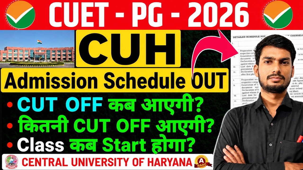 Central University of Haryana Counselling 2026 | CUH First, Second, Third & Fourth Counselling Date