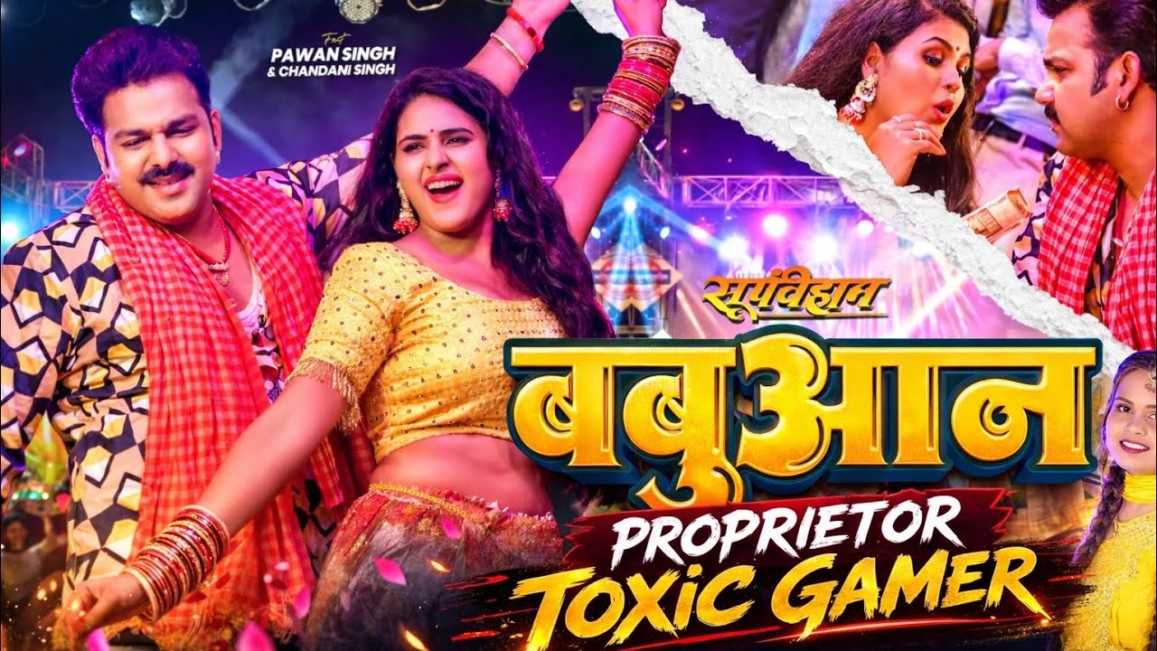 #Video | #Pawan Singh | बबुआन | #Shilpi Raj | #Chandani Singh | #OfficialByToxicGamer