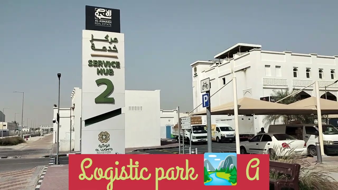 Birkat al awamer#Logestic parkA