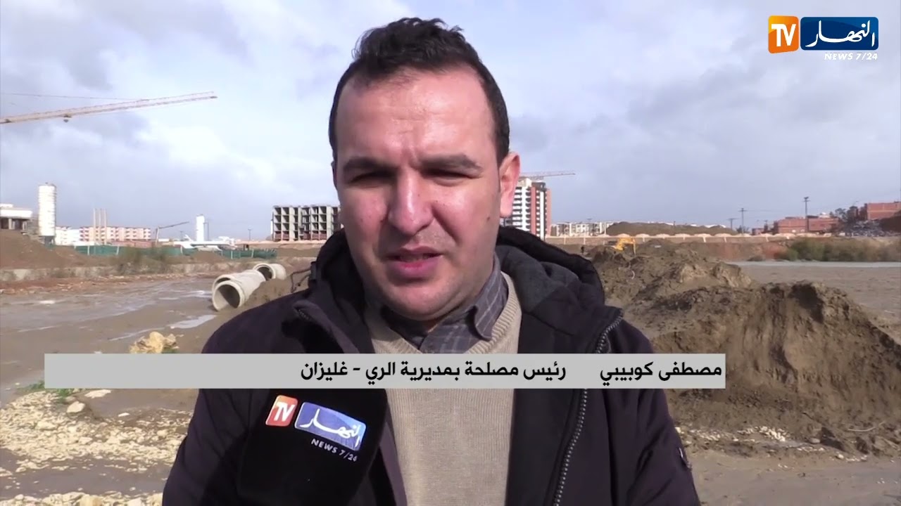 غليزان : بعد الأمطار الأخيرة   ما يقارب 83 مليون متر معكب من المياه تتدعم بها السدود