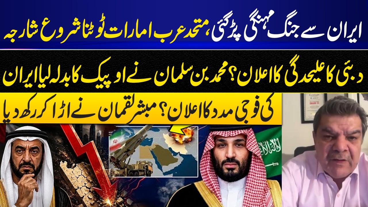 Costly Iran War? UAE Stability Rumors & Regional Power Shifts Explained I GNN
