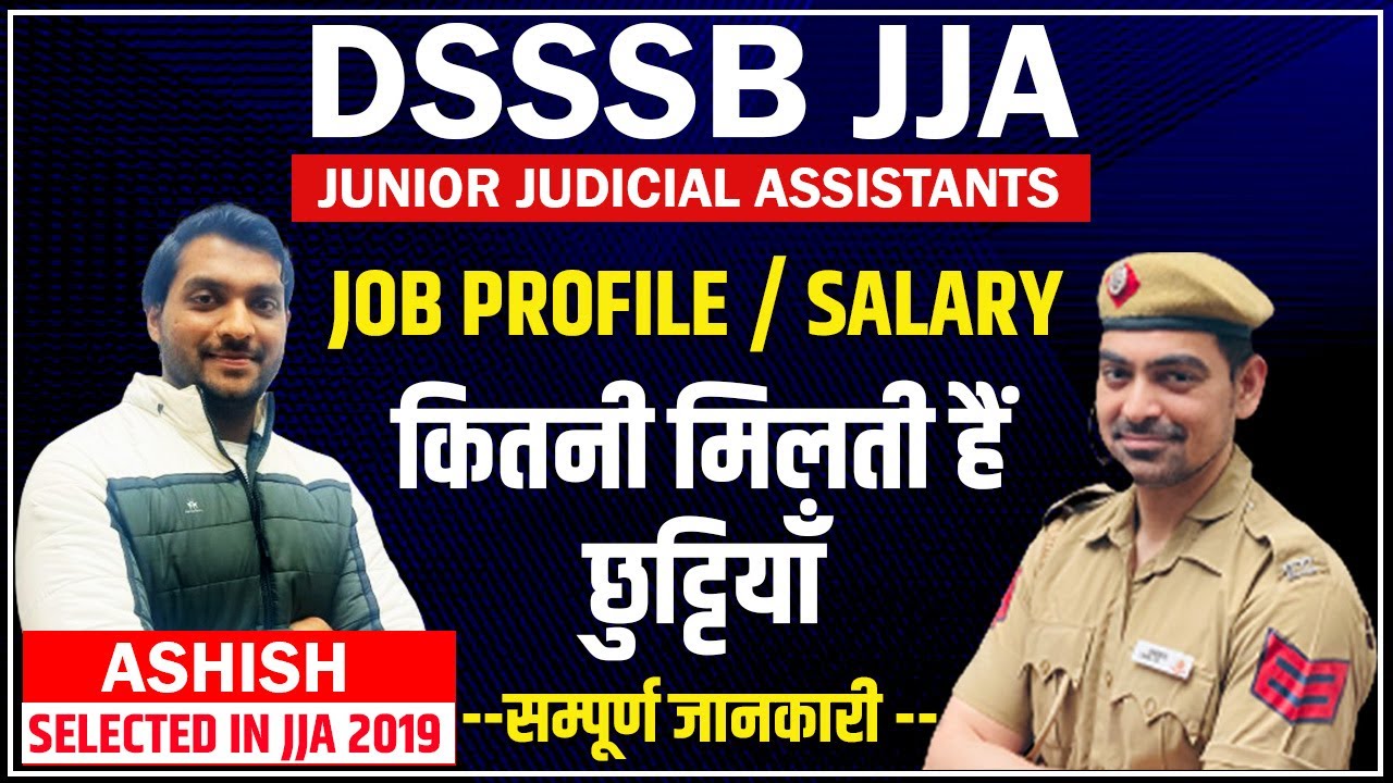 DSSSB Junior Judicial Assistants | Job Profile / Salary कितनी मिलती हैं छुट्टियाँ | सम्पूर्ण जानकारी