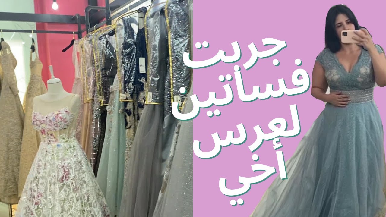 اخترت فستان لعرس أخي + مشوار في طبيعة لبنان