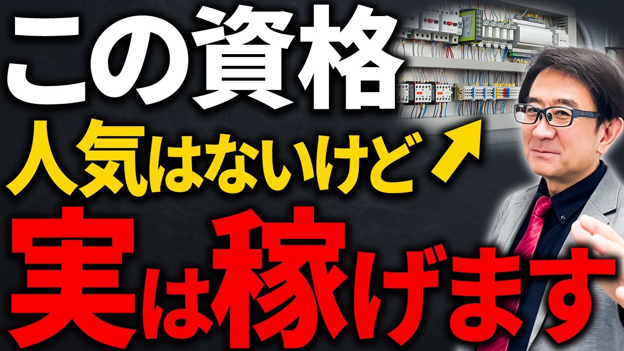 【30代40代】これ取ってる人は勝ち組です！起業初心者におすすめの資格を徹底解説！