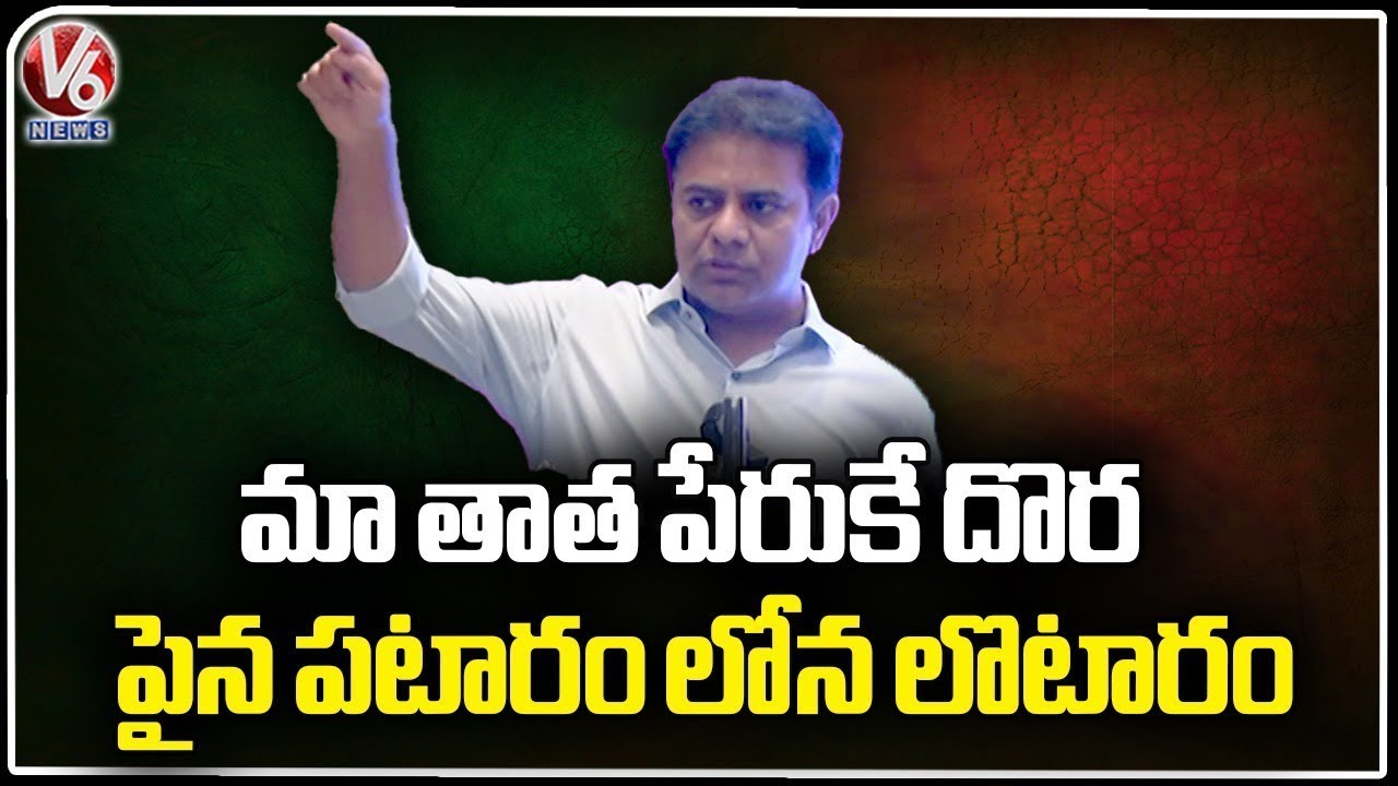 Minister KTR Shares His Family Story On Success Meet Of CMSTEI Tribal Entrepreneurs  | V6 Digital