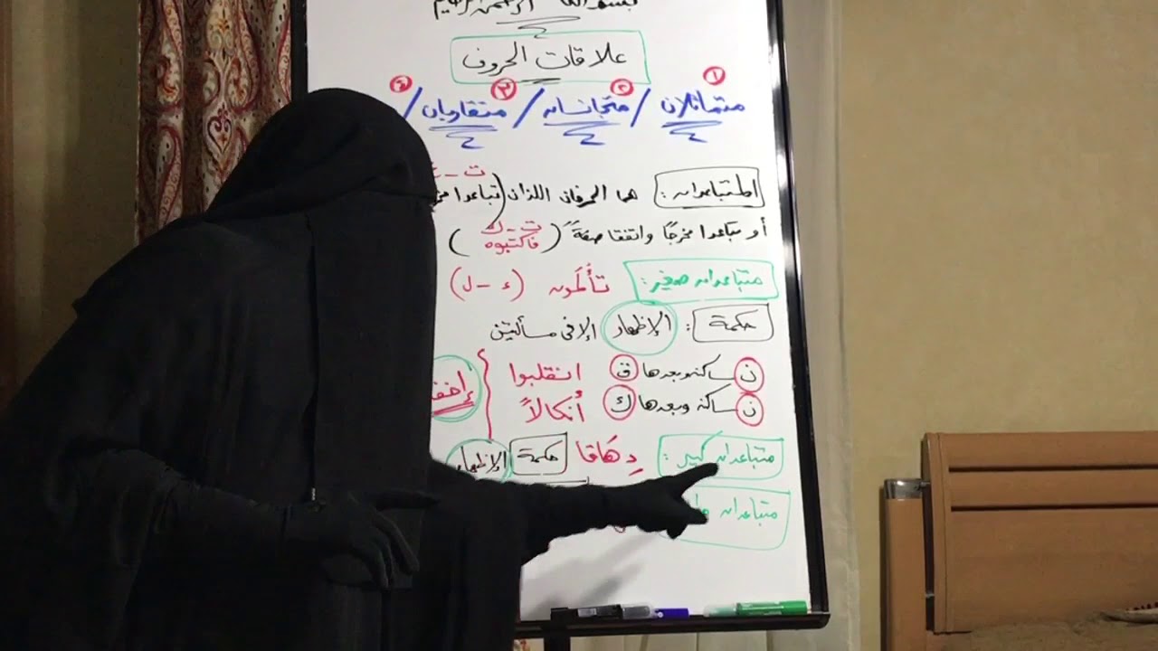 6️⃣7️⃣ (( المتباعدان )) ( علاقات الحروف )