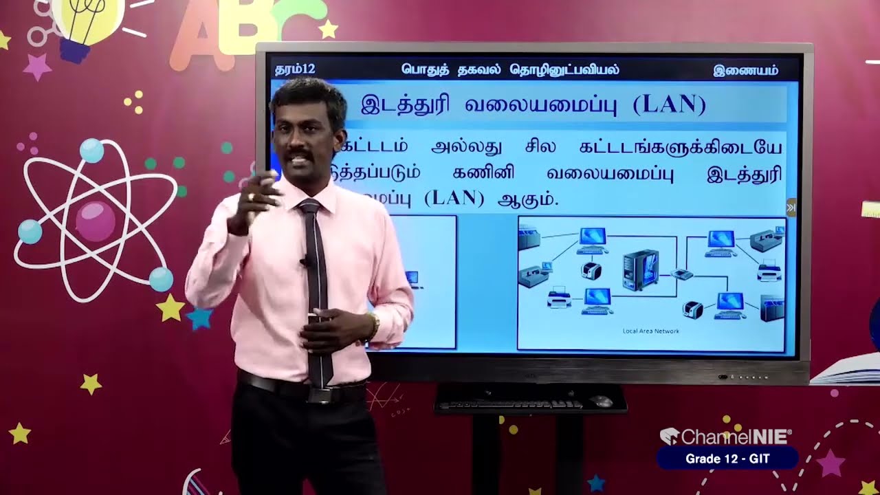 இணையம் | GIT | பொது தகவல் தொழினுட்பவியல் | தரம் 12  | P 09