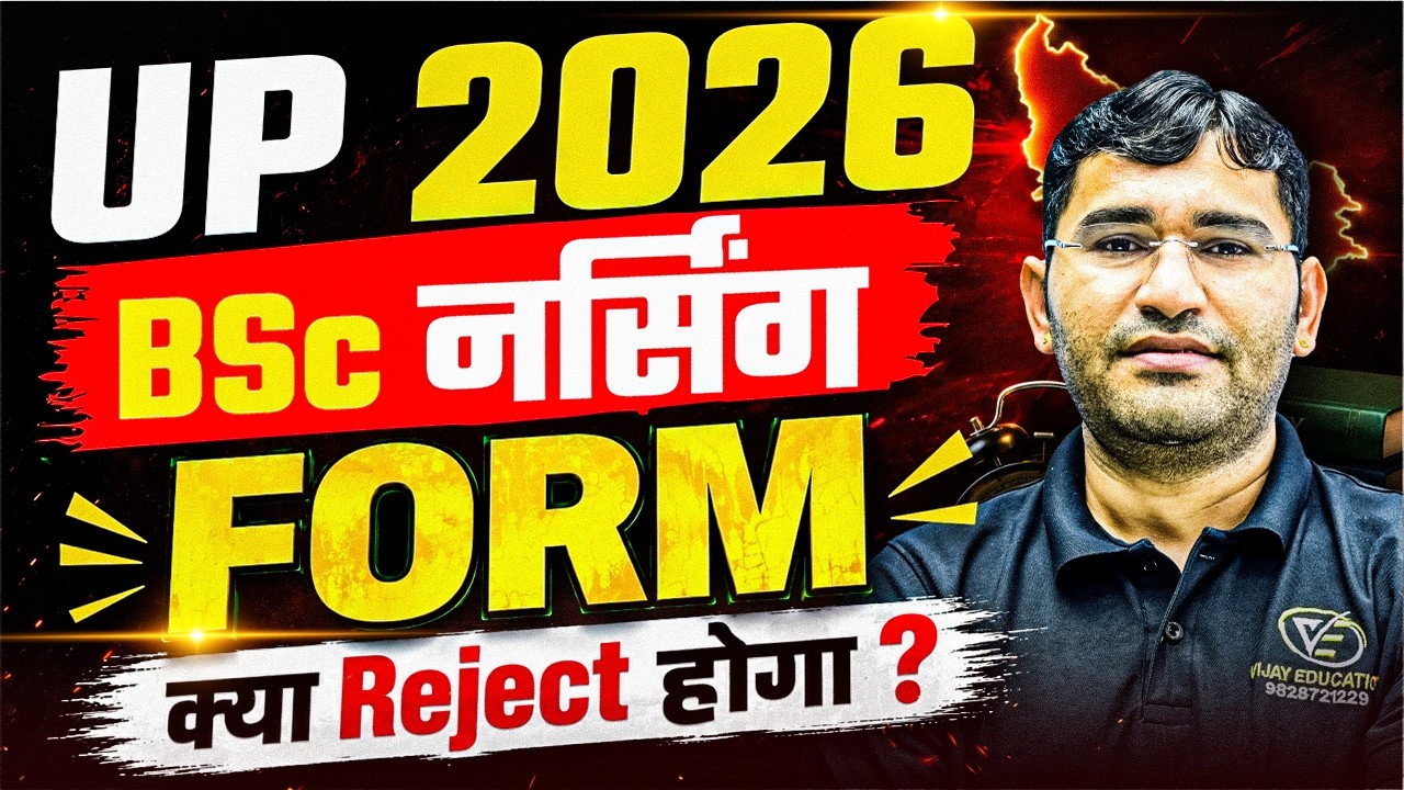 UP CNET 2026 Form Status | Uttar Pradesh BSc Nursing 2026 Form Update | UP CNET Form Fillup 2026
