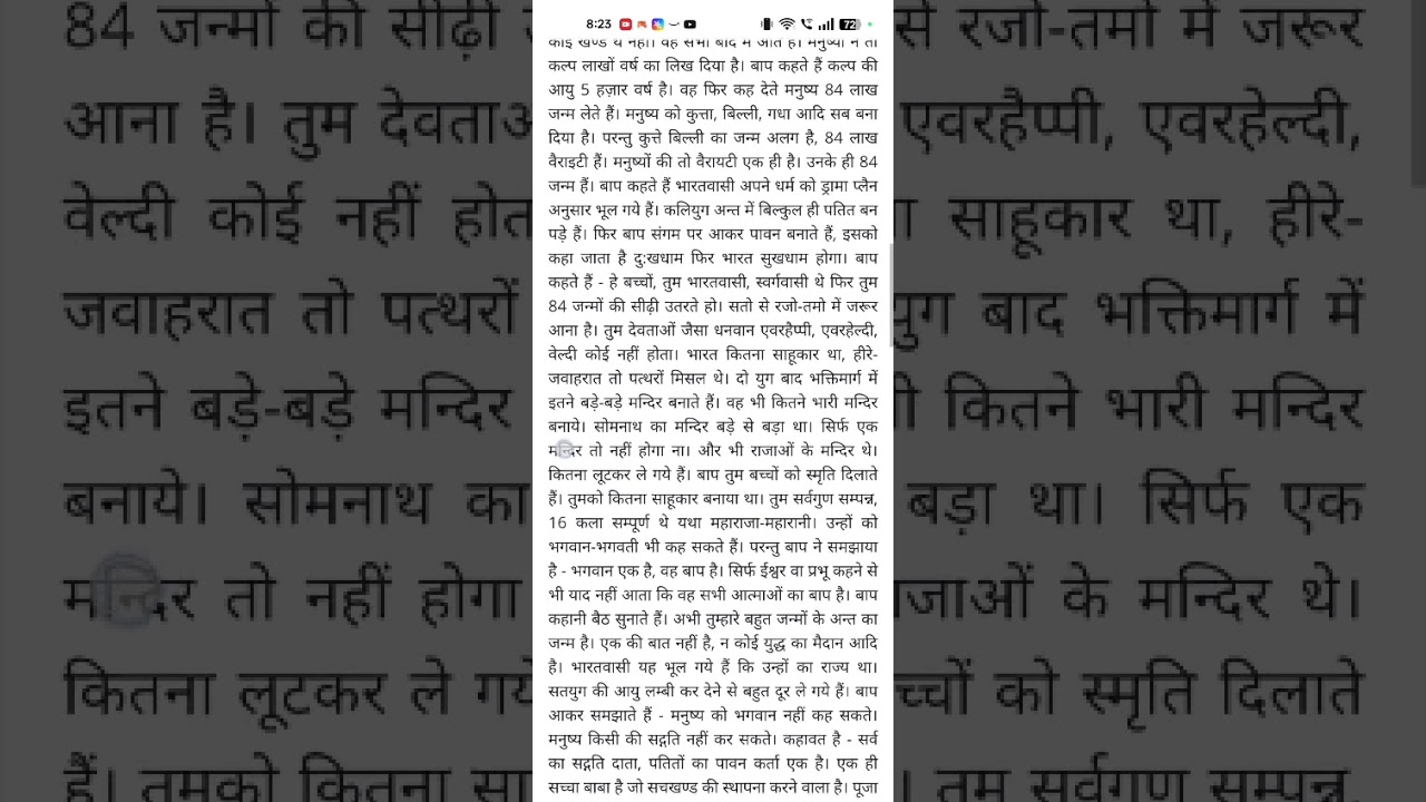 Ajj ki murli 