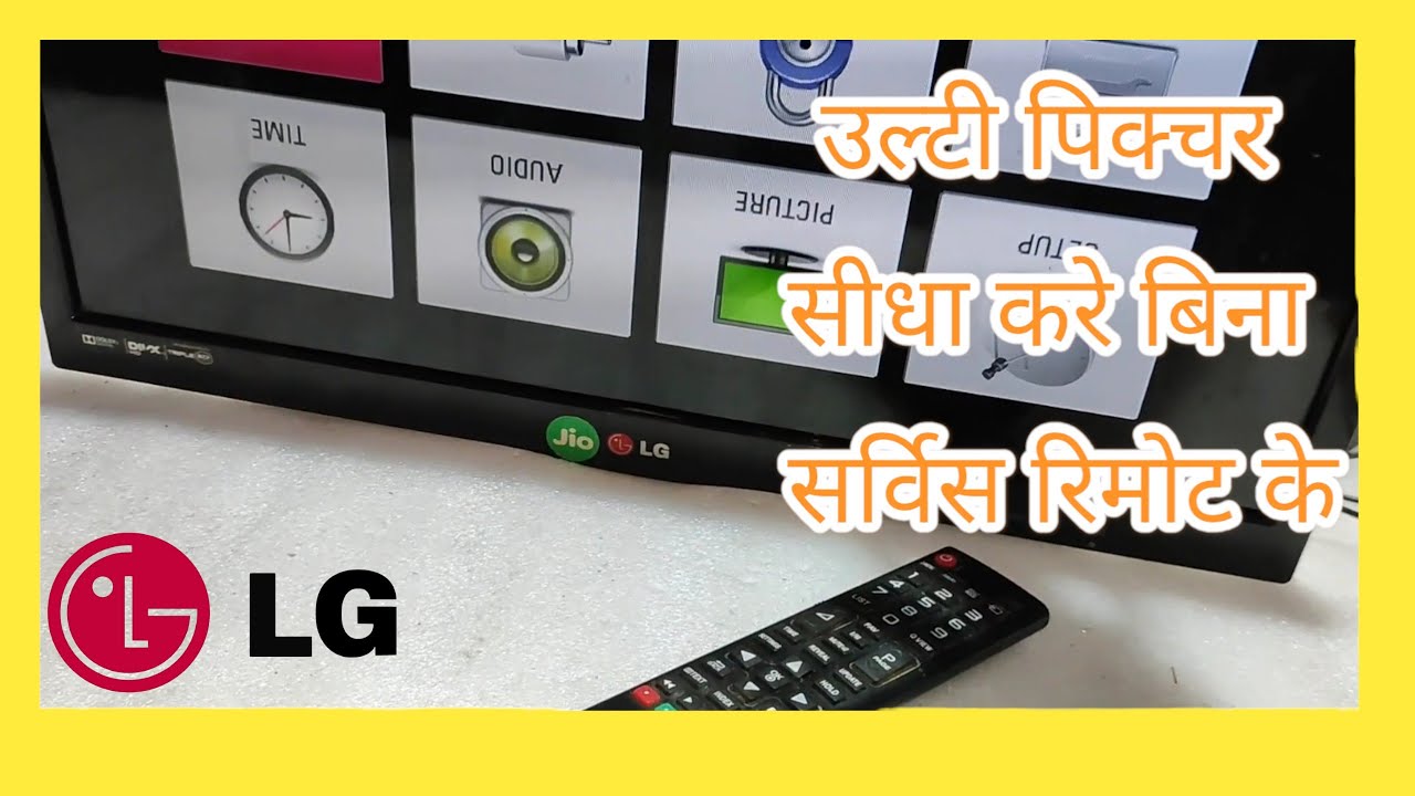 LG TV Service Mode: Unlocked!  With Smart Phone