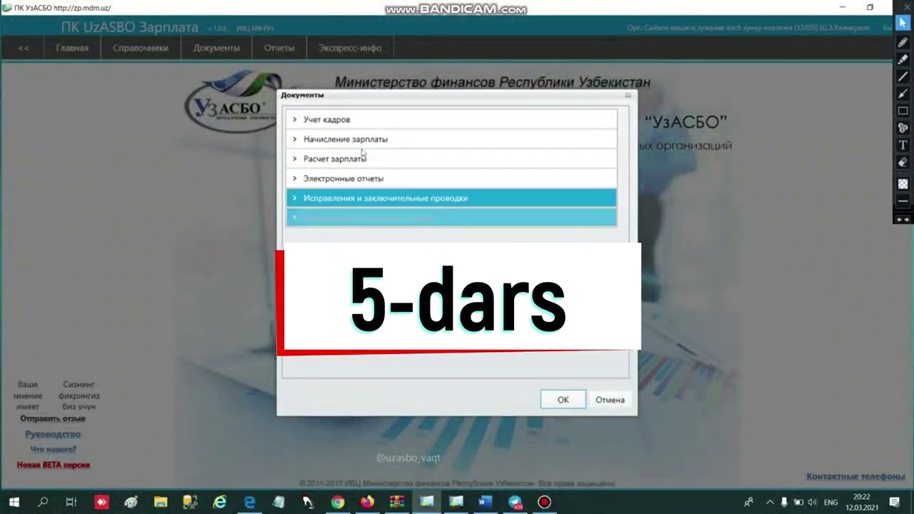 5 dars | Xujjatlar |Документы - Учёт кадров| qismlarini to'ldirish | UZASBO ZP