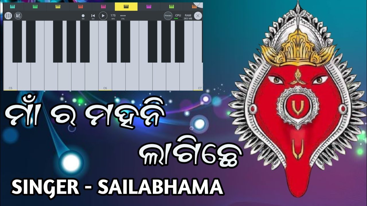 MAA RA MAHANI LAGICHHE OLD SAMBALPURI BHAJAN DILDAR MELODY STYLE FL STUDIO MOBILE #flstudiomobile 