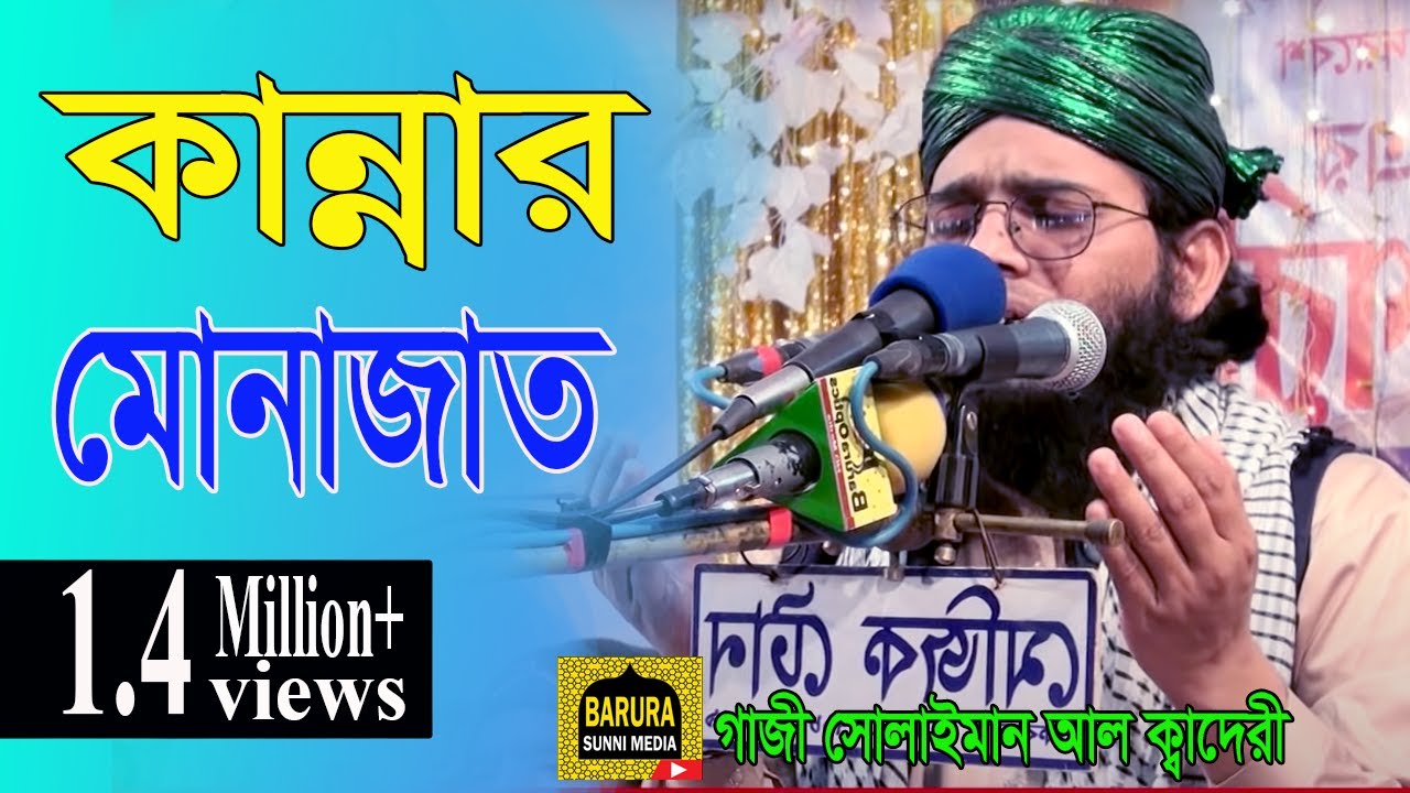 crying prayer. Mawlana Gazi Solaiman All Qadery