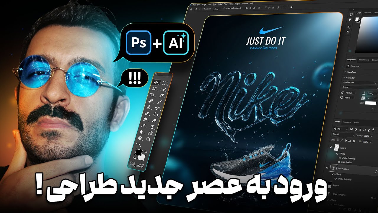 طراحی پوستر با هوش مصنوعی و فتوشاپ ! ورود به عصر جدید طراحی - اپیزود 1 🧠🎨🖼