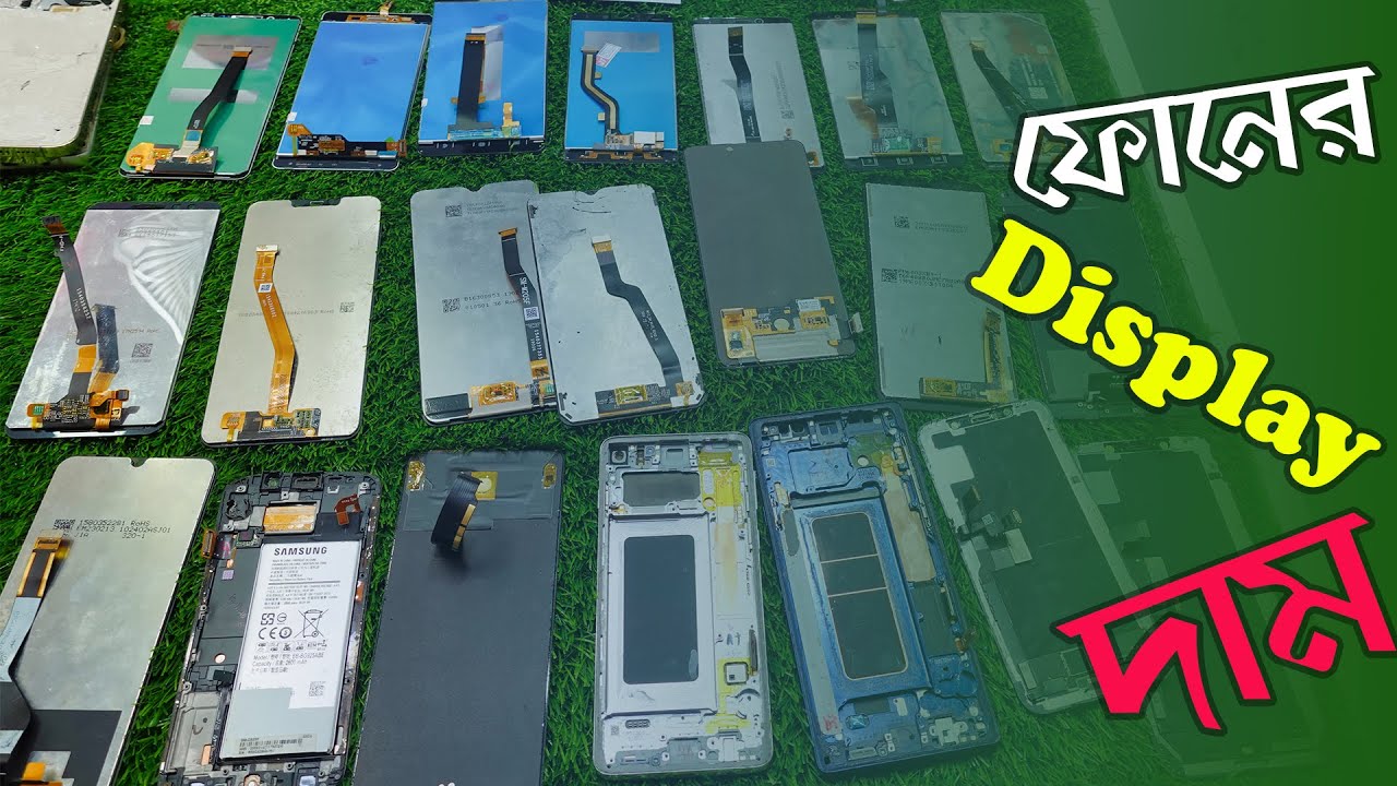 সকল ফোনের ডিপ্লের দাম জানুন | All mobile Original display Price in Bangladesh | Mobile LCD Display