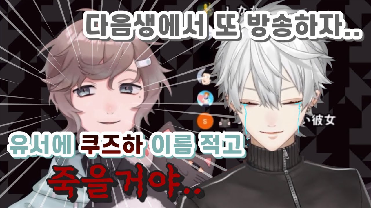 카나에의 멘헤라 발언에 당황하는 쿠즈하 【니지산지 / 쿠즈하 / 카나에】