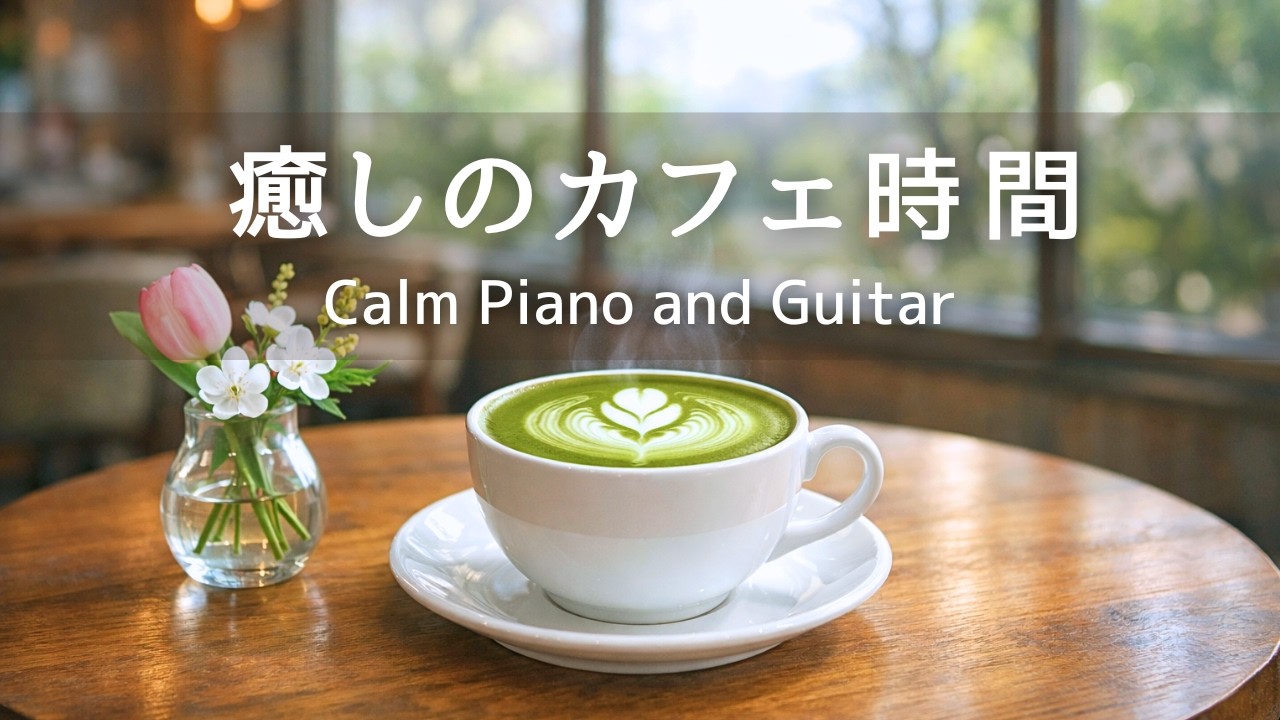Change often begins quietly– Healing Music for Calm Focus and Peaceful Study