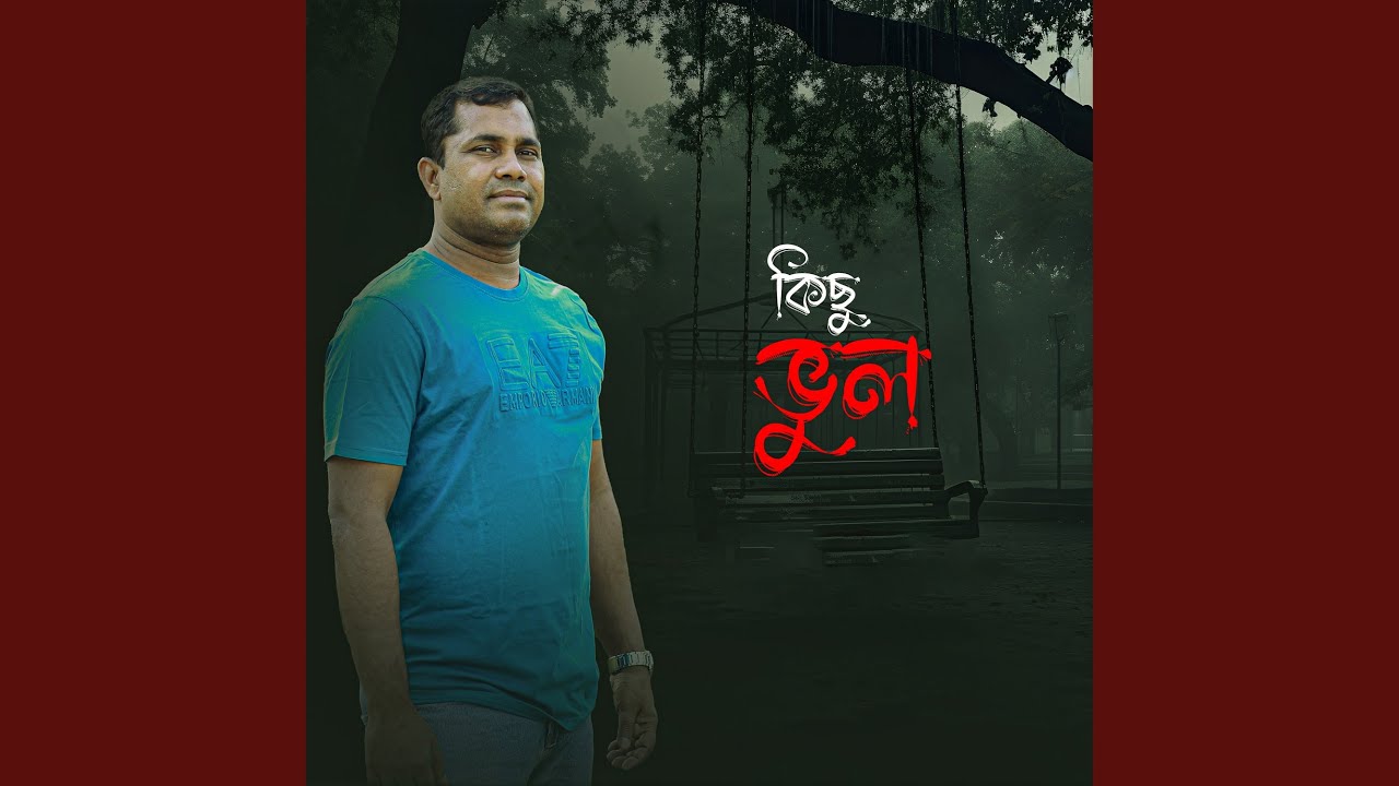 Kichu Bhul