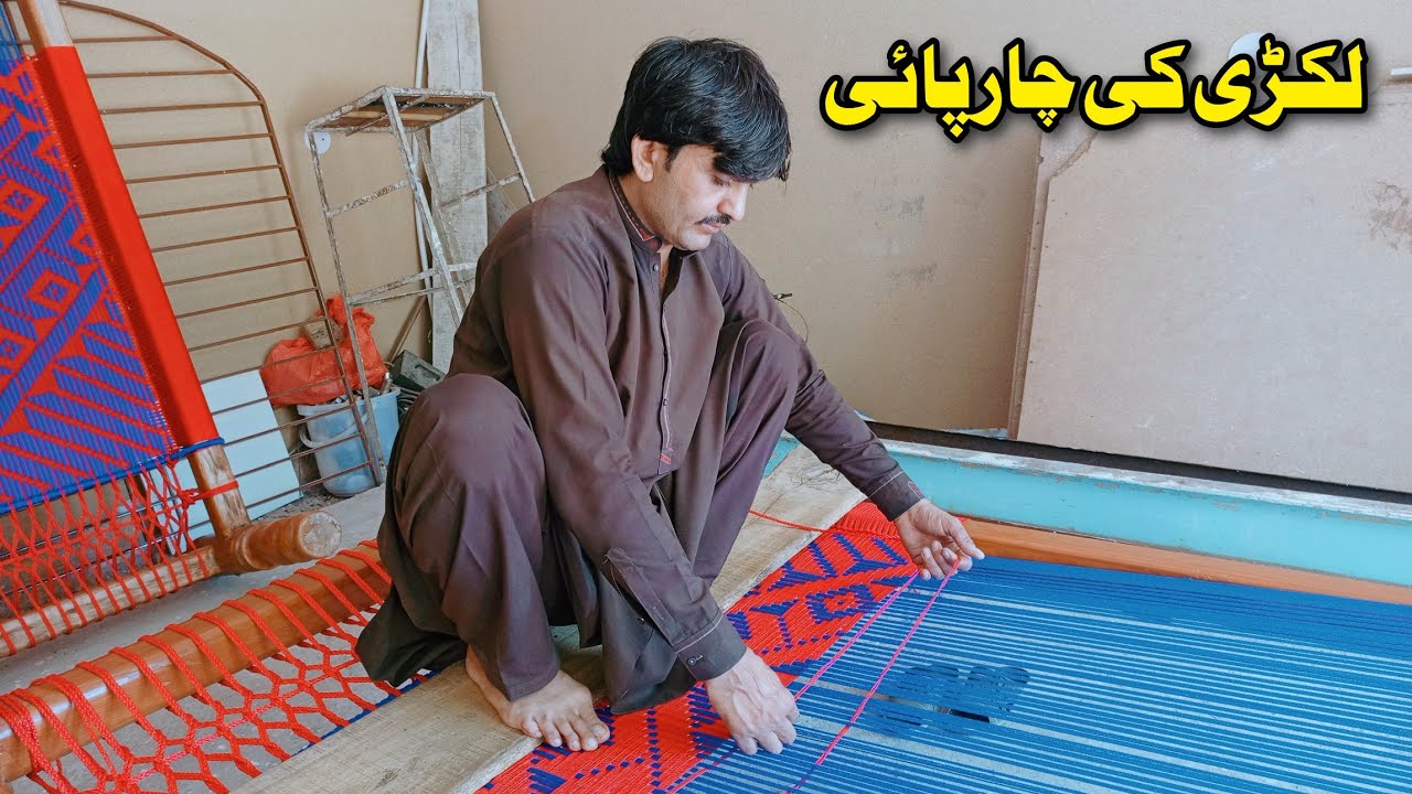 Wooden Charpai Design | Charpai Ki Bunai | Charpai Banane Ka Tarika | Charpai Ke Design | Charpai