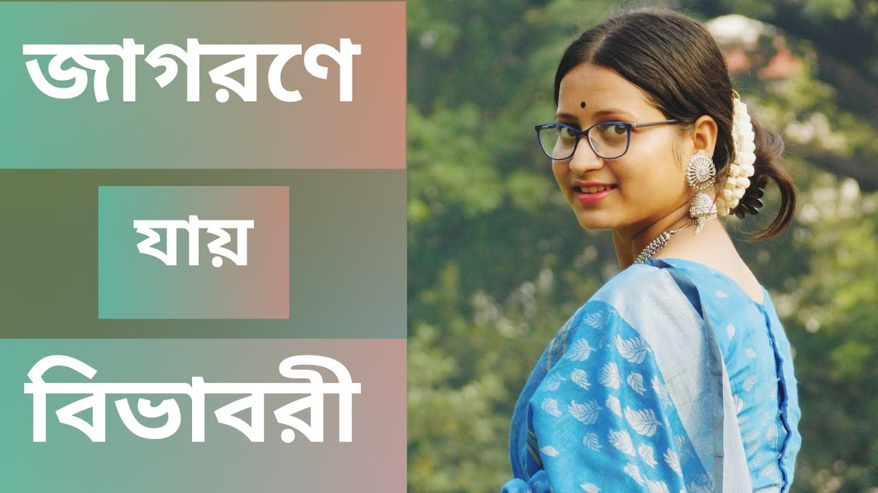 Jagorane Jay Bibhabori|| Rabindra Sangeet|| Dance Cover|| Ratna Roy