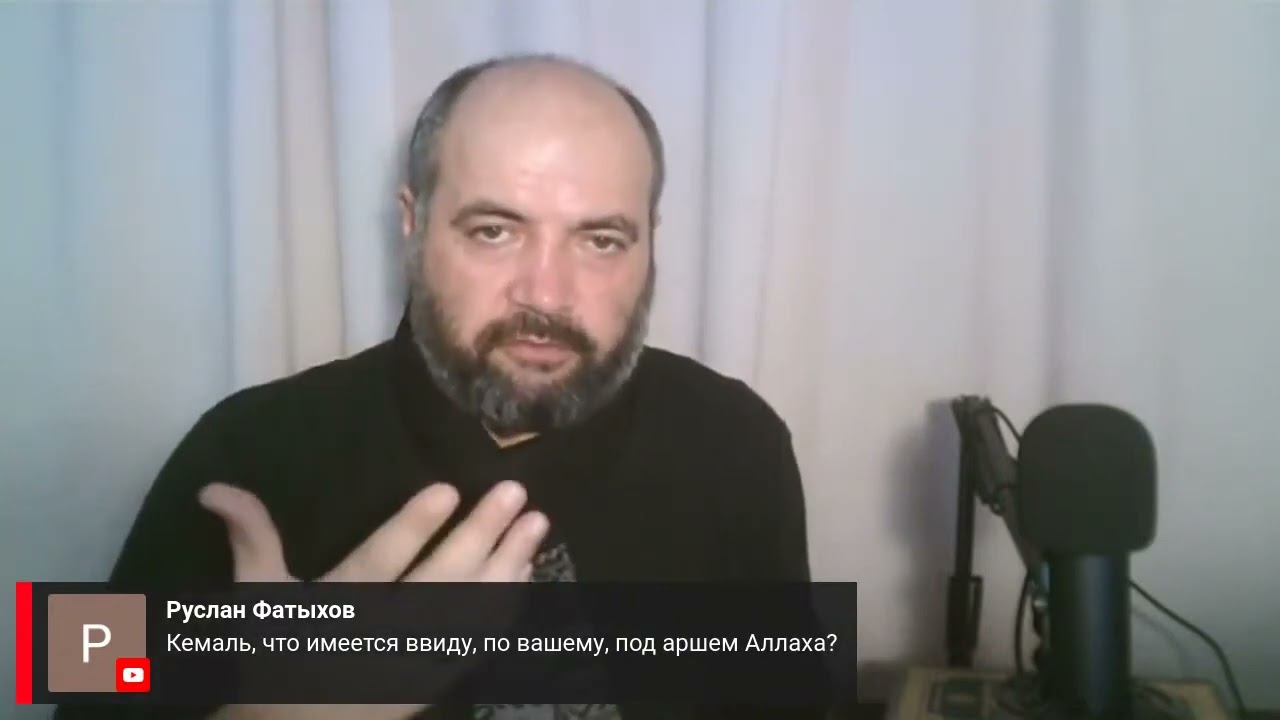 что такое АРШ АЛЛАХА ?