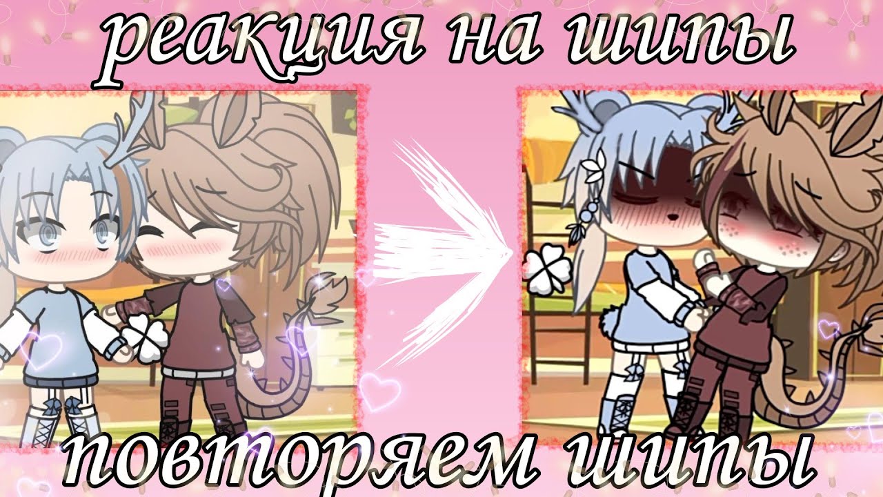 🌺Реакция на шипы (5) + повторяем шипы)🌺