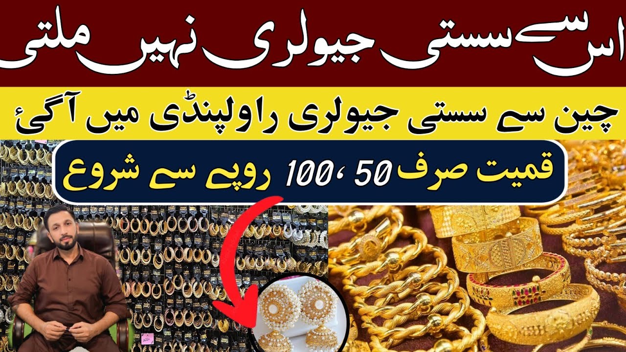 Jewellery & Hair Accessories Wholesale Market In Rawalpindi | Bridal Jewellery &  Trendy Hair 