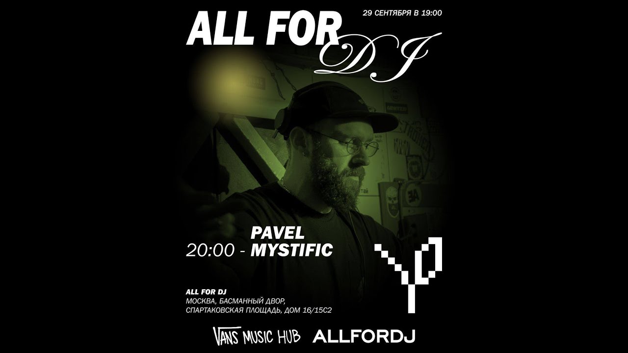 Vans Music Hub: ALLFORDJ - Pavel Mystific