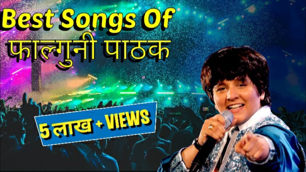 Falguni Pathak Hit Songs.. फाल्गुनी पाठक के गाने #MeriChunarUddUddJaye  #Sadabahar Song #bestsongs