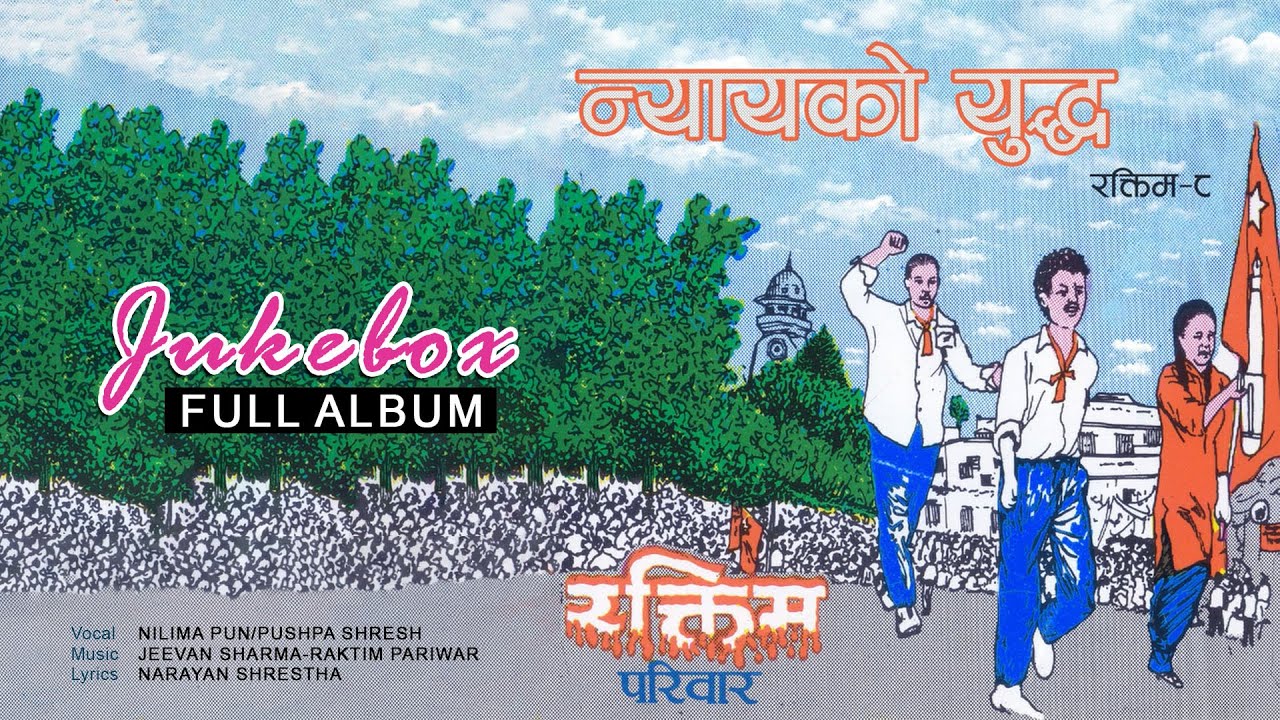 Nyayako Yudda-Raktim-8 - Jeevan Sharma | Buthibangma Bhet | Farkadaichhu Merai | Ke Diu Maile