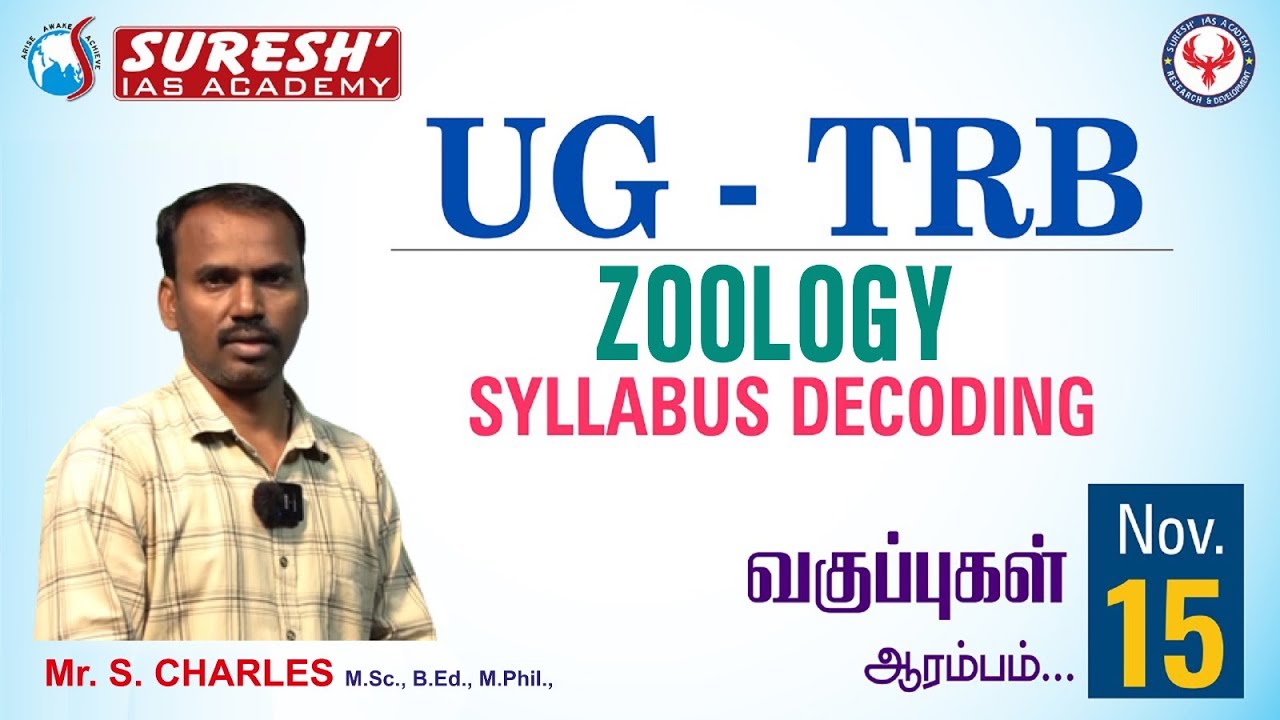 TN TRB | ZOOLOGY | Syllabus Decoding | Suresh IAS Academy
