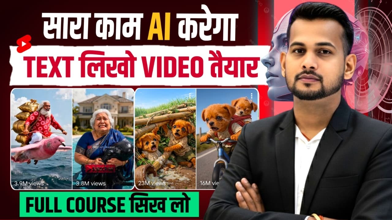 ai se video kaise banaye | ai video kaise banaye | ai se cartoon video kaise banaye | ai video