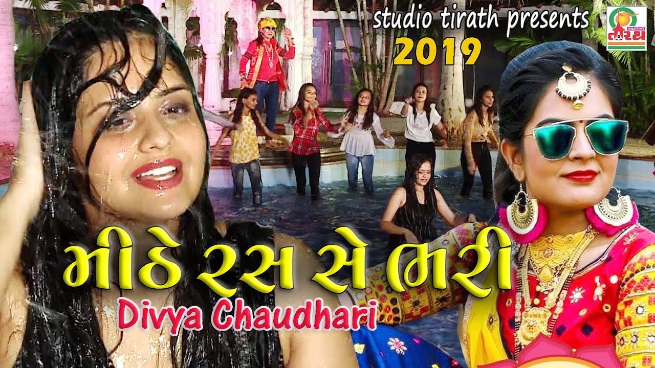 Mithe Ras Se Bhareli || મીઠે રસ સે ભરેલી || Divya Chaudhary || New Dj Garba Song || Studio Tirath