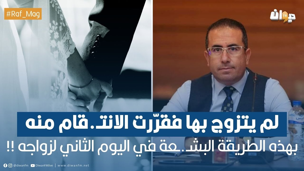 لم يتزوج بها فقرّرت الانتـ، قام منه بهذه الطريقة البشـ، ـعة في اليوم الثاني لزواجه !!