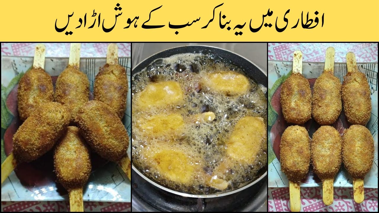 Potato Lollipop Recipe | Chicken Lollipop Recipe | Anishausmanfoods