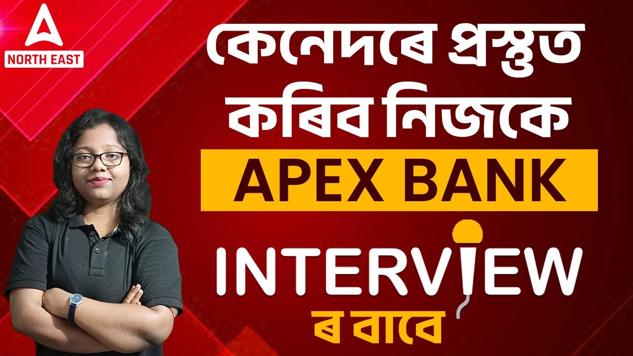 How To Prepare For Apex Bank Interview | Bank Interview Questions And Answers | Adda247 North East